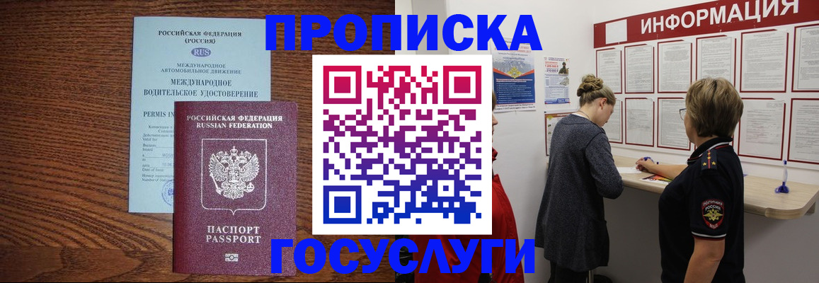 временная регистрация гарантия в Димитровграде