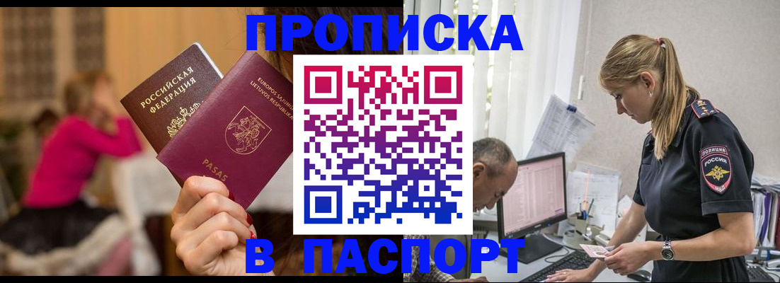 прописка иностранных граждан в Димитровграде