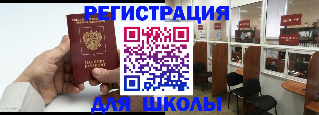 прописка для военкомата в Димитровграде