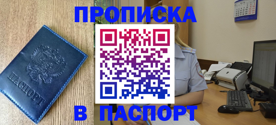 временная регистрация в Димитровграде