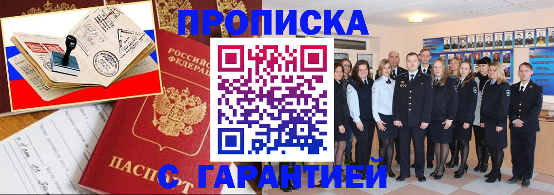 пропишу в квартире в Димитровграде