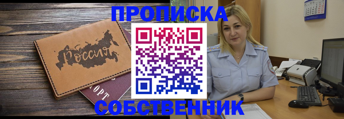 прописка гарантия в Димитровграде