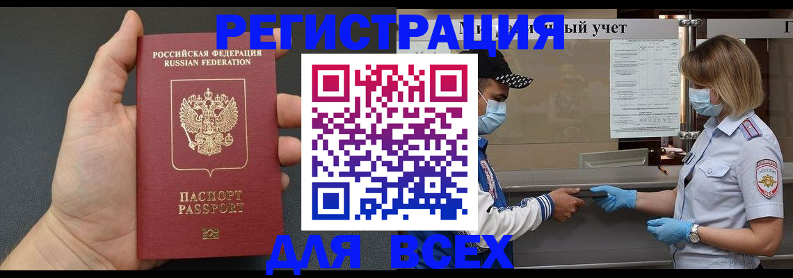 миграционный учет в Димитровграде